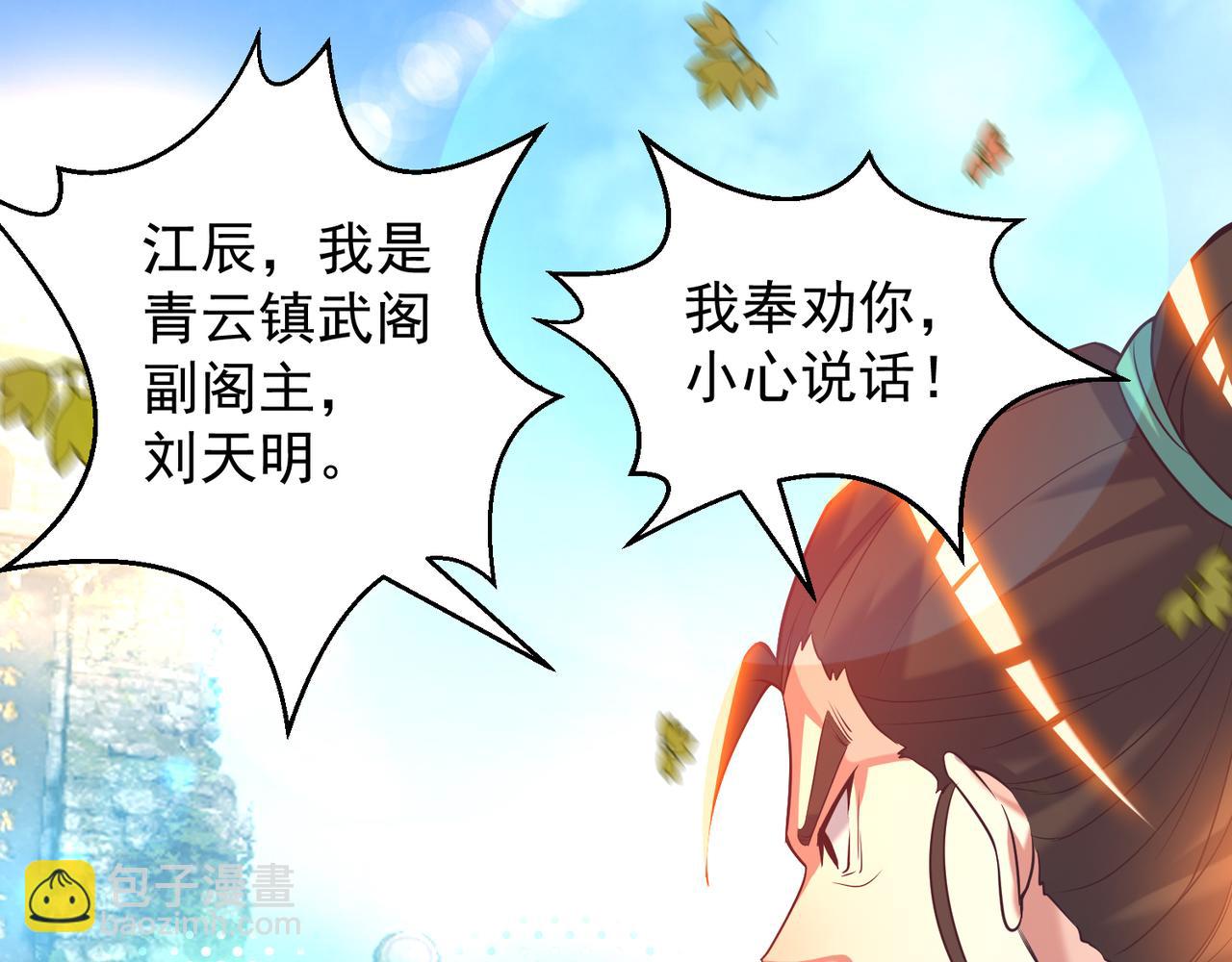 第14话 孤男寡女4