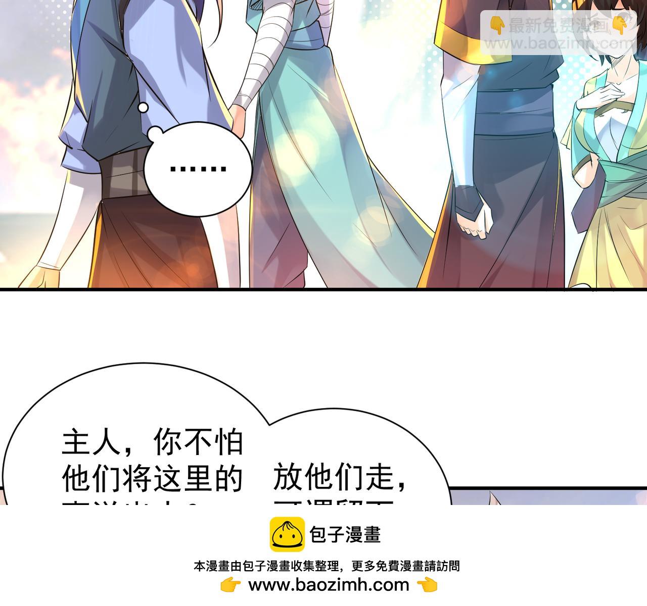 第14话 孤男寡女53