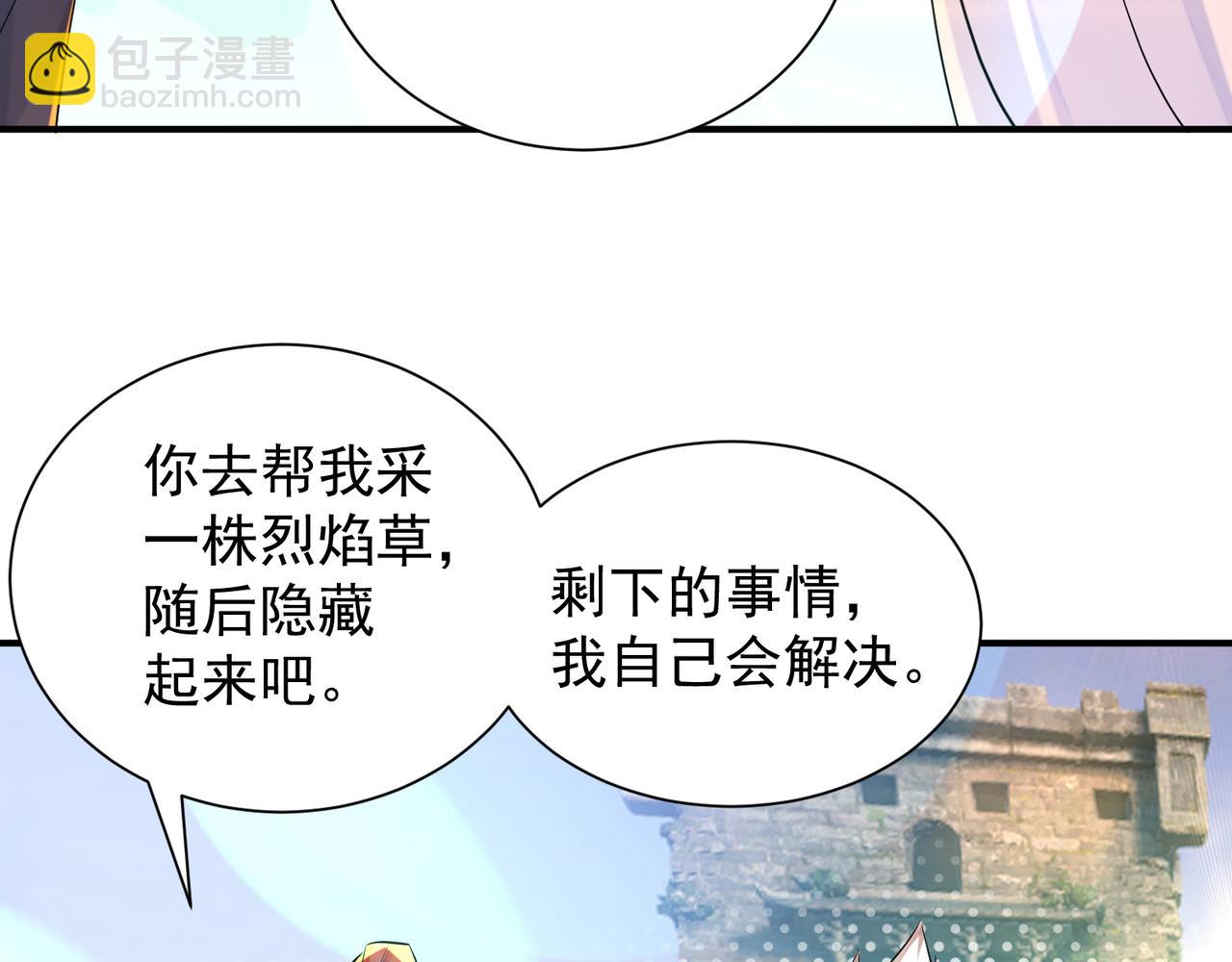 第14话 孤男寡女59