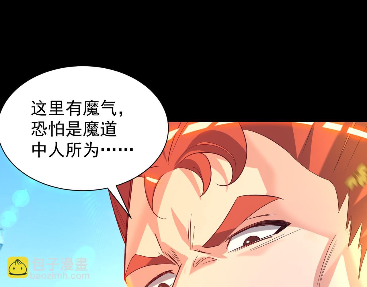 第14话 孤男寡女74