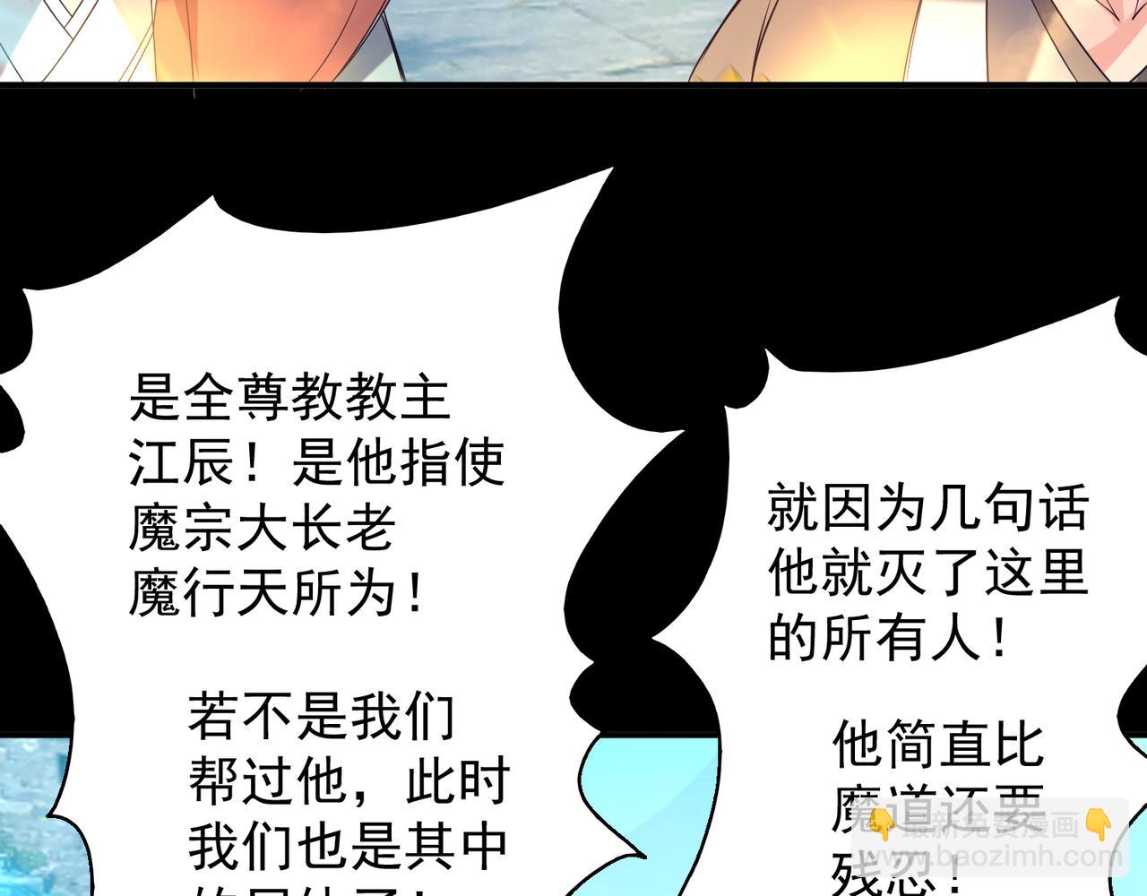 第14话 孤男寡女77