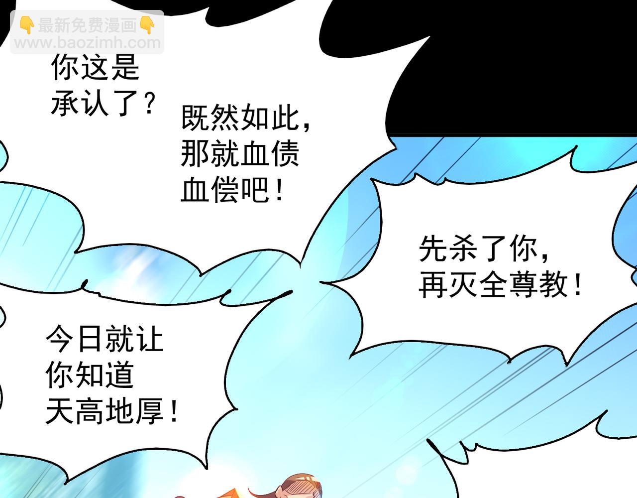 第14话 孤男寡女91