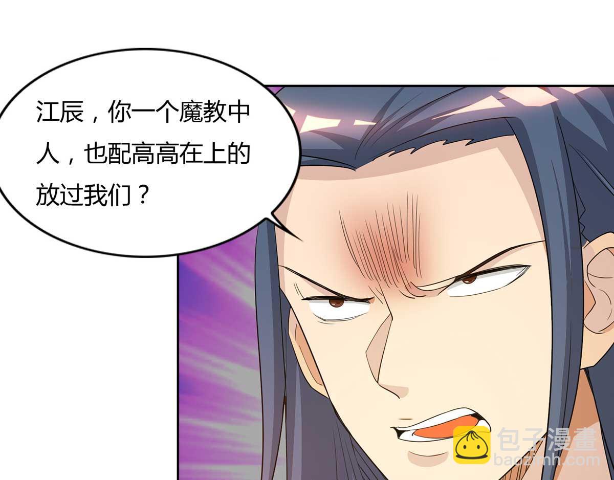 第15话 我要被霸占了吗108