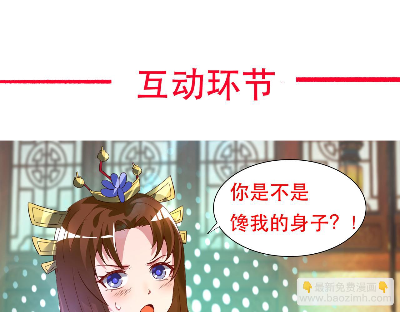 第15话 我要被霸占了吗111
