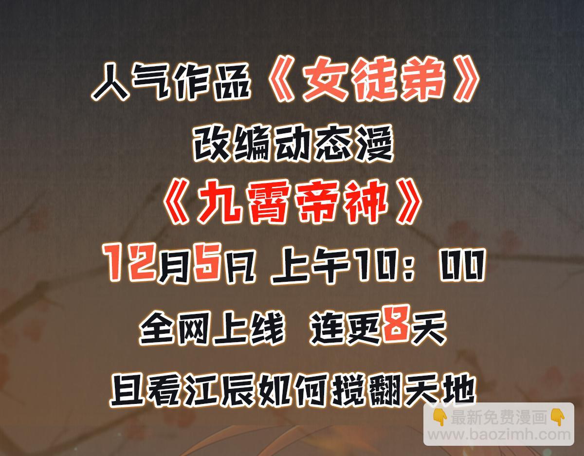 第15话 我要被霸占了吗116