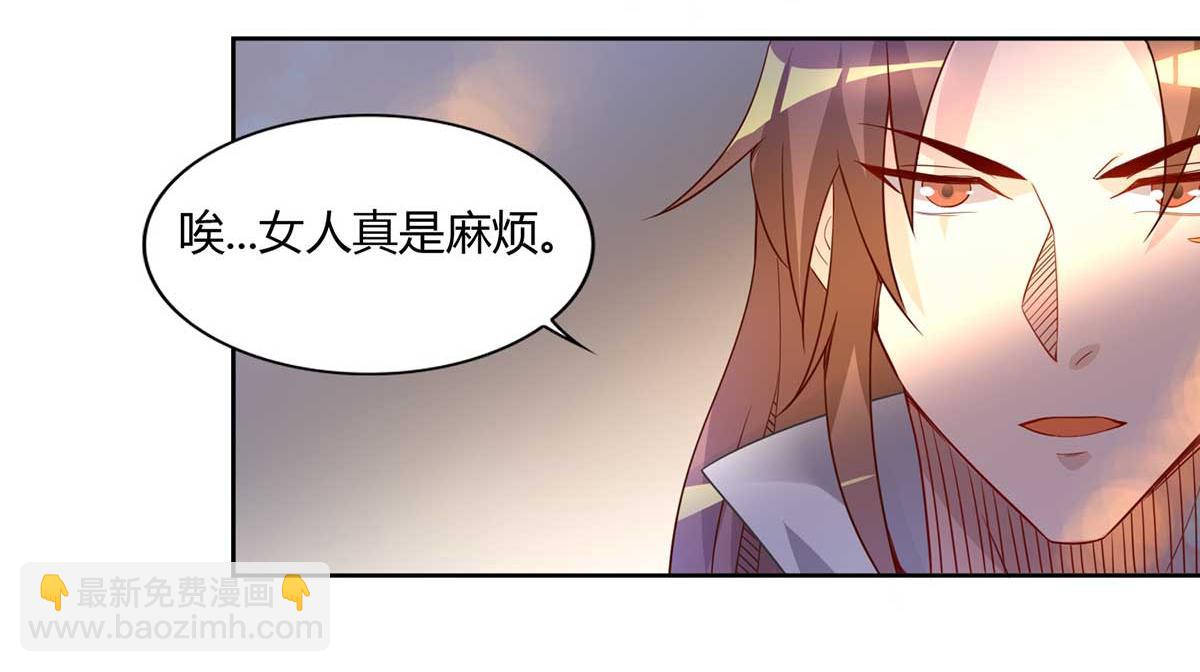 第15话 我要被霸占了吗18