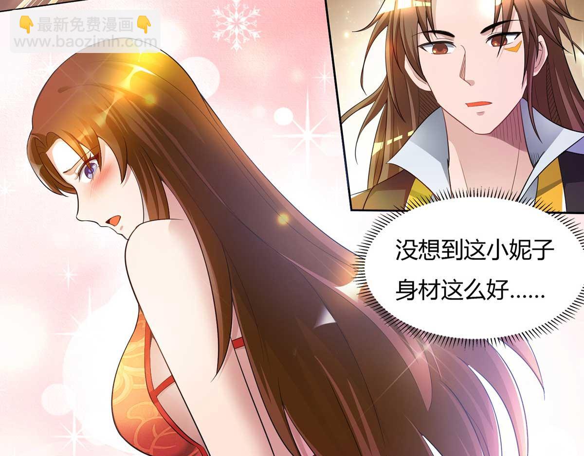 第15话 我要被霸占了吗22