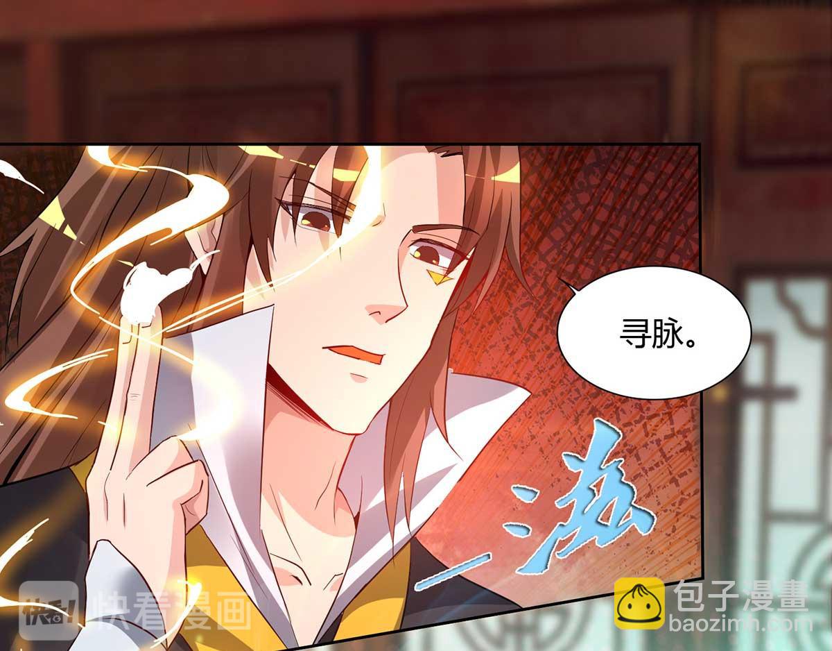 第15话 我要被霸占了吗32