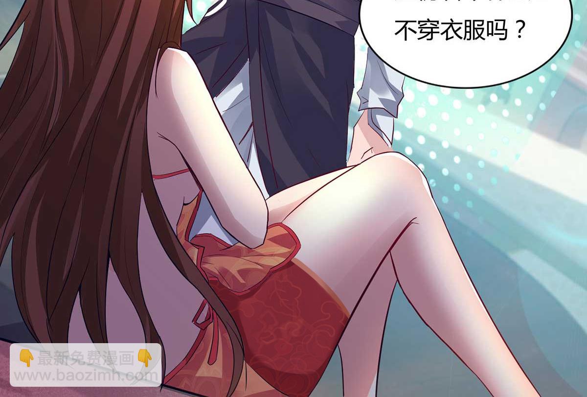 第15话 我要被霸占了吗55