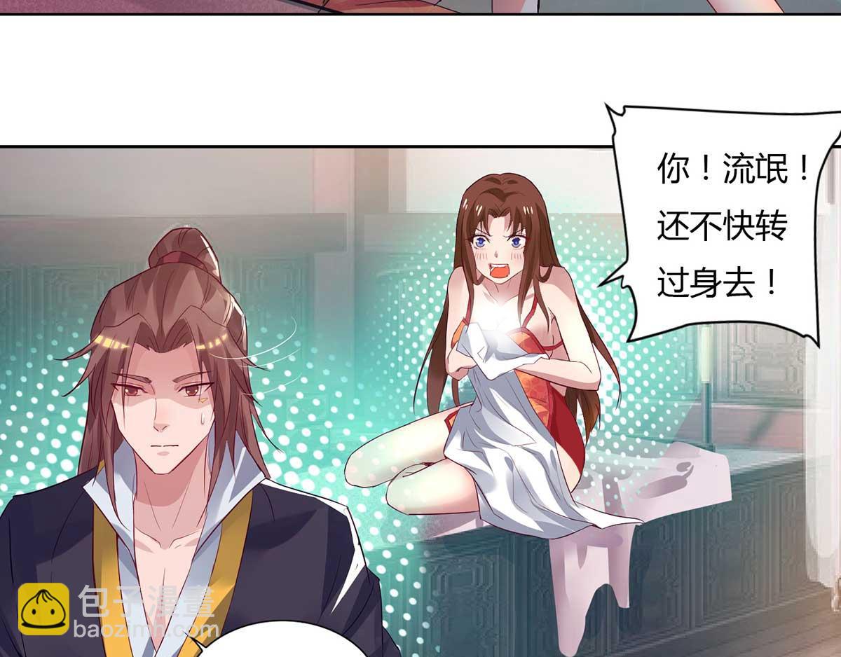 第15话 我要被霸占了吗56