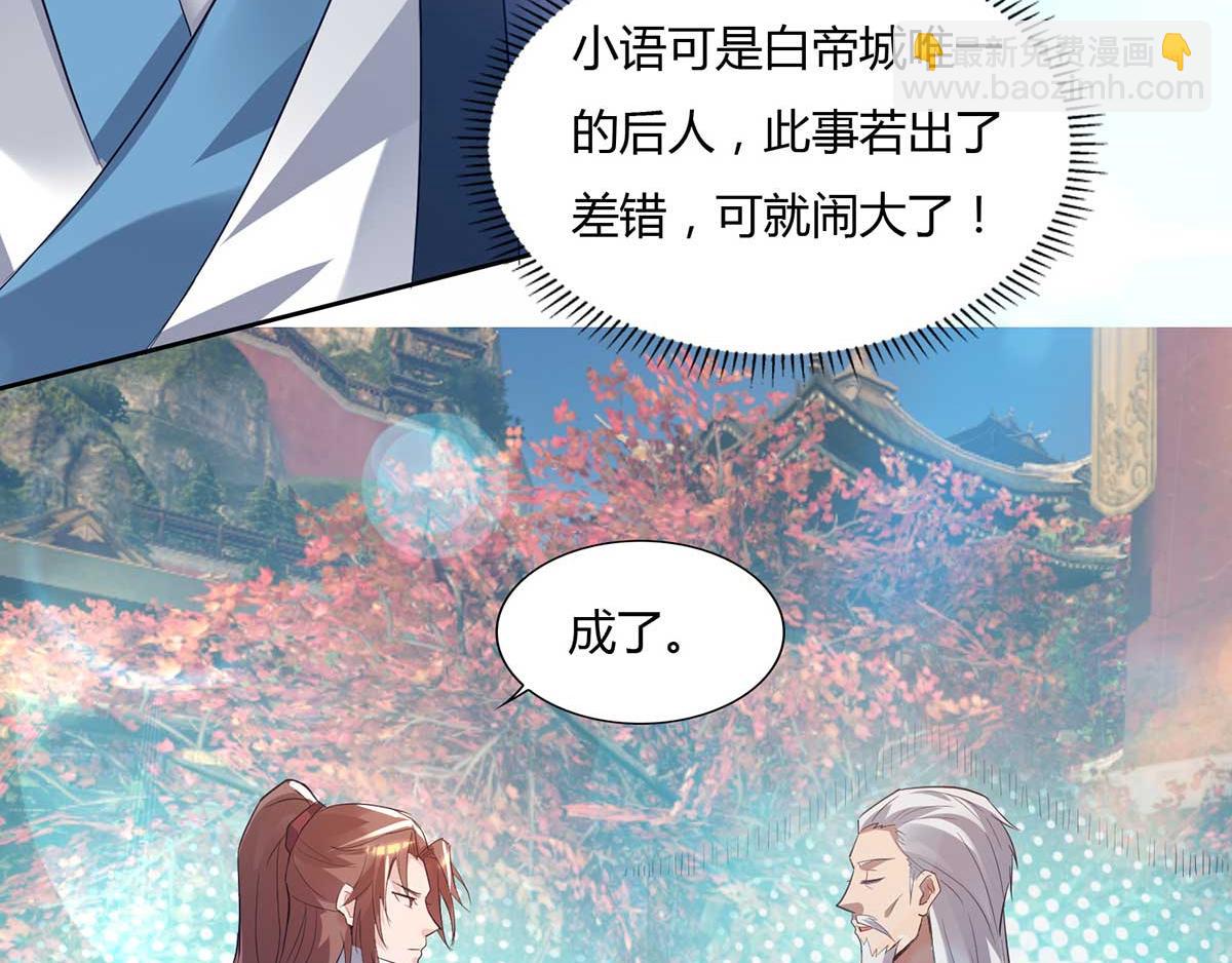 第15话 我要被霸占了吗61
