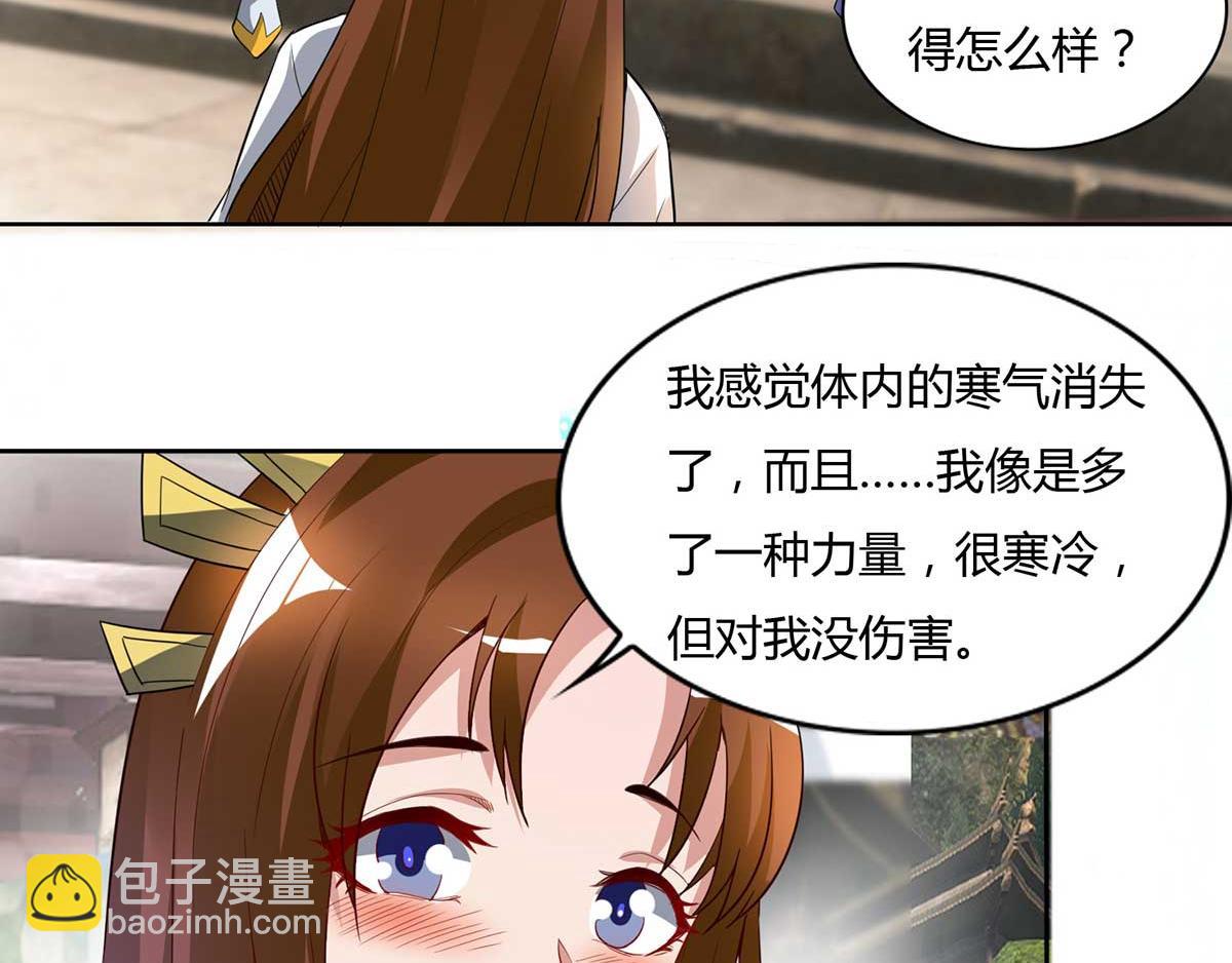 第15话 我要被霸占了吗67