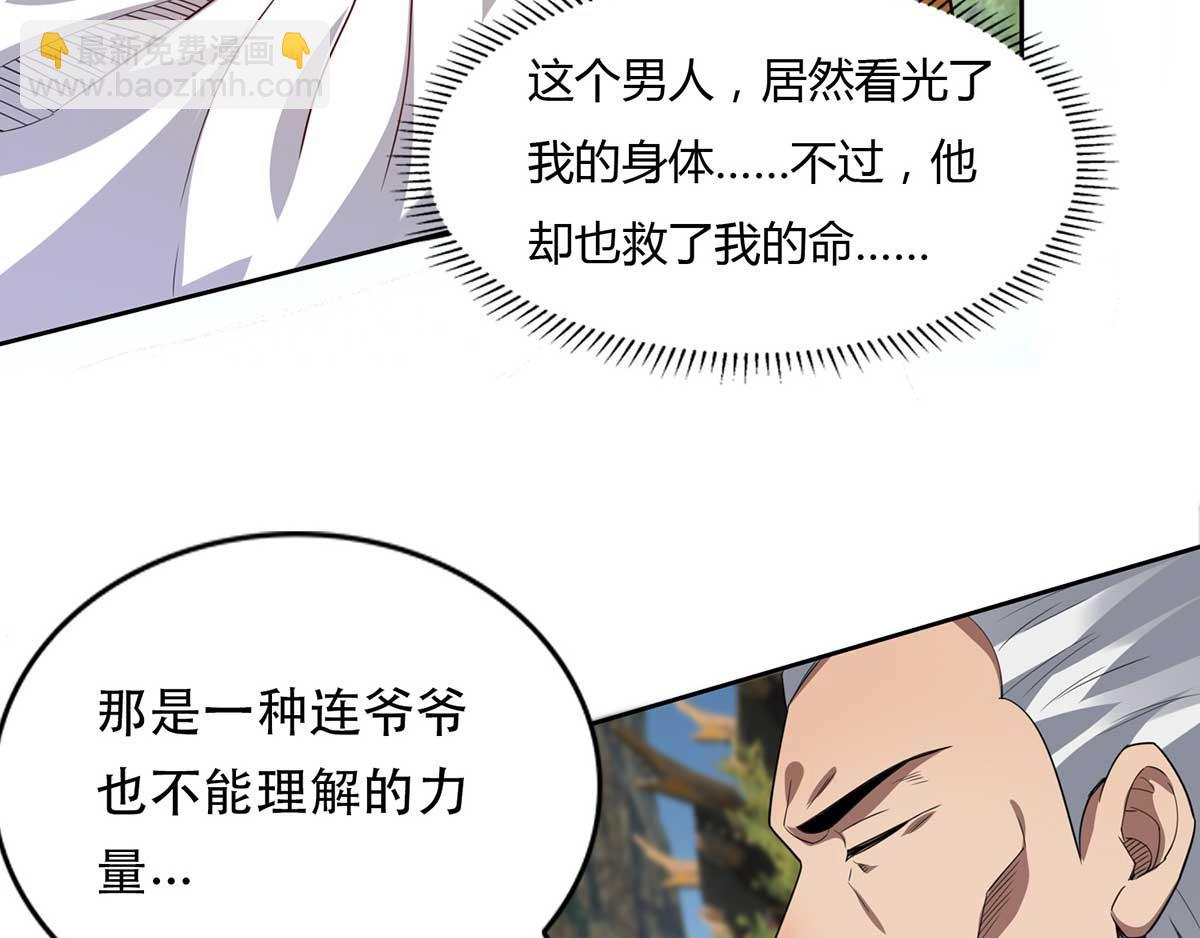 第15话 我要被霸占了吗70