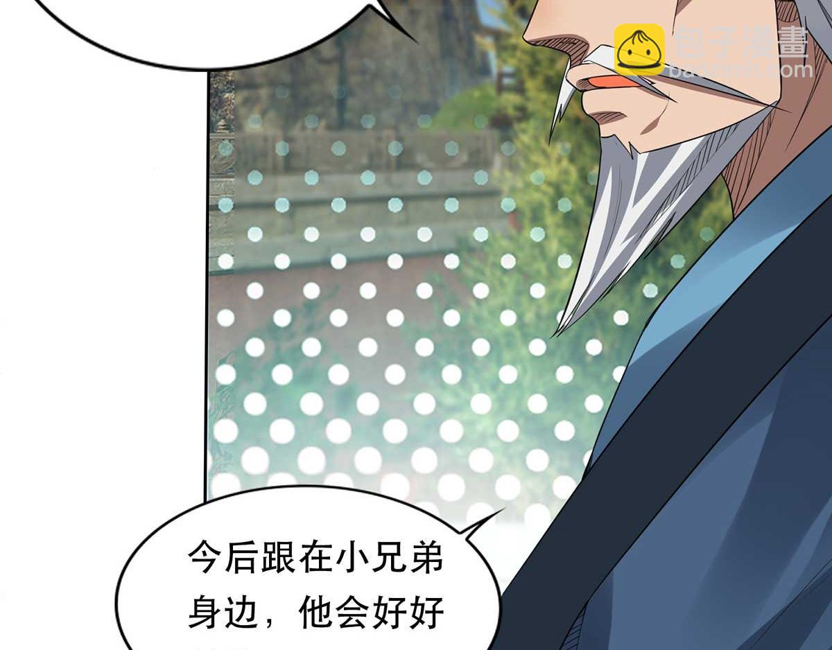第15话 我要被霸占了吗71