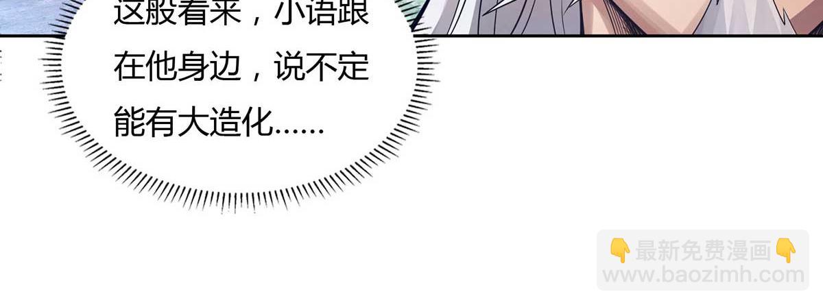 第15话 我要被霸占了吗75