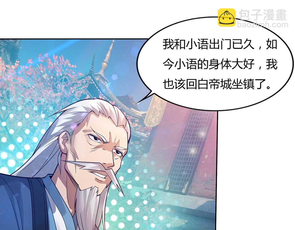 第15话 我要被霸占了吗76