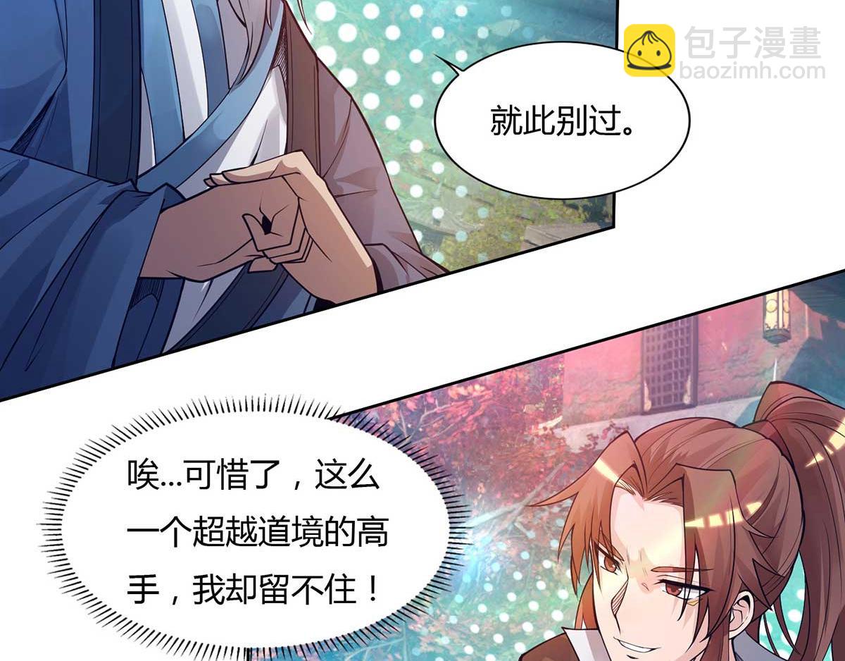 第15话 我要被霸占了吗77