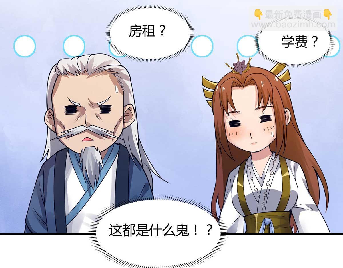 第15话 我要被霸占了吗79