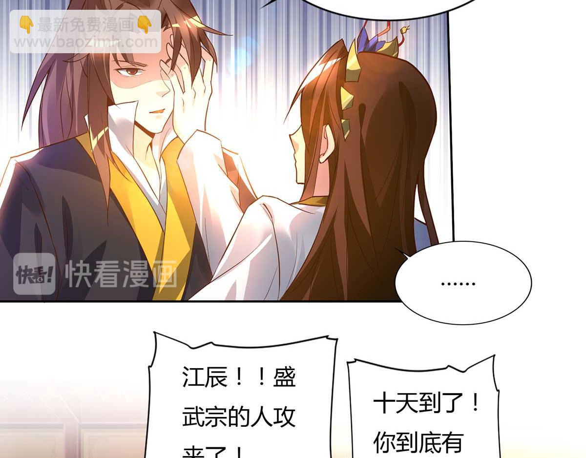 第15话 我要被霸占了吗8