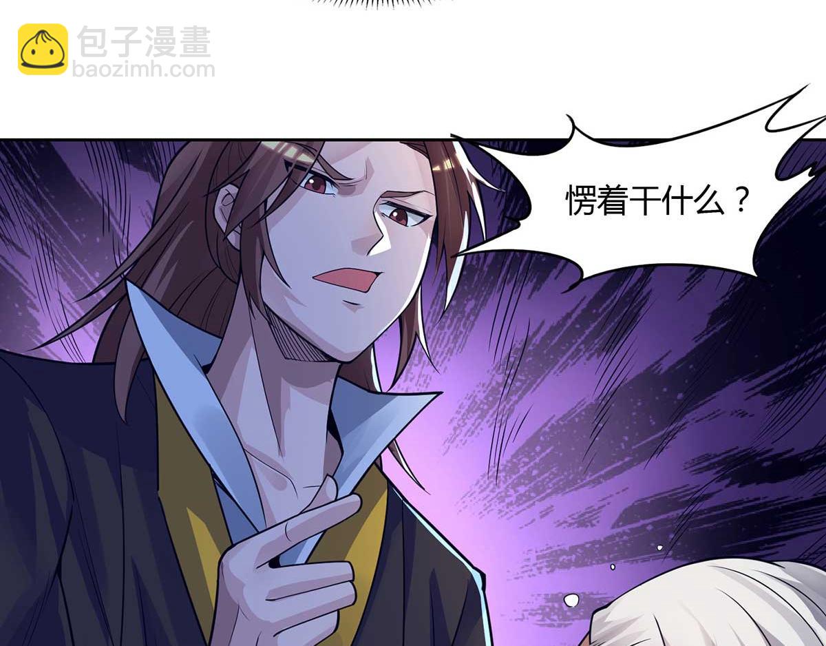 第15话 我要被霸占了吗80