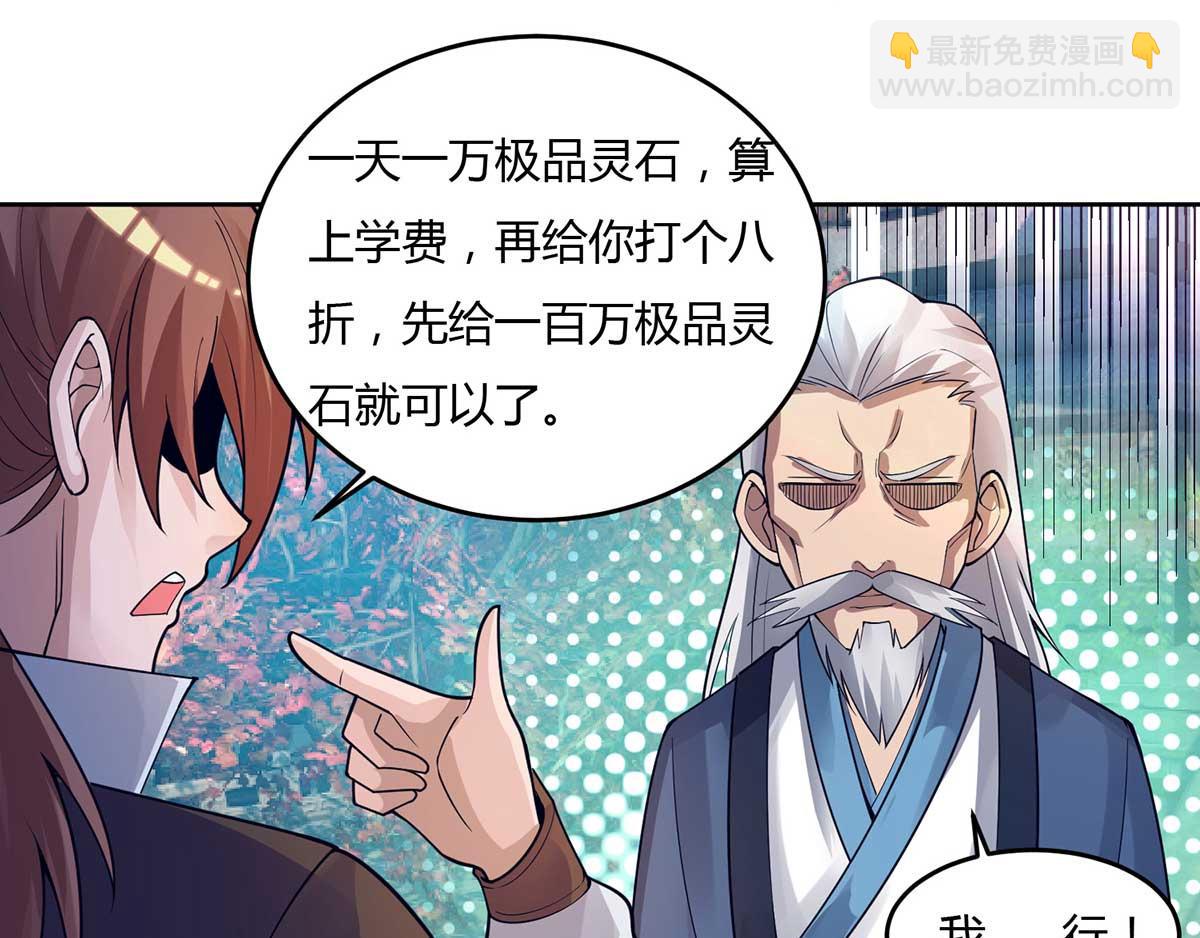 第15话 我要被霸占了吗82
