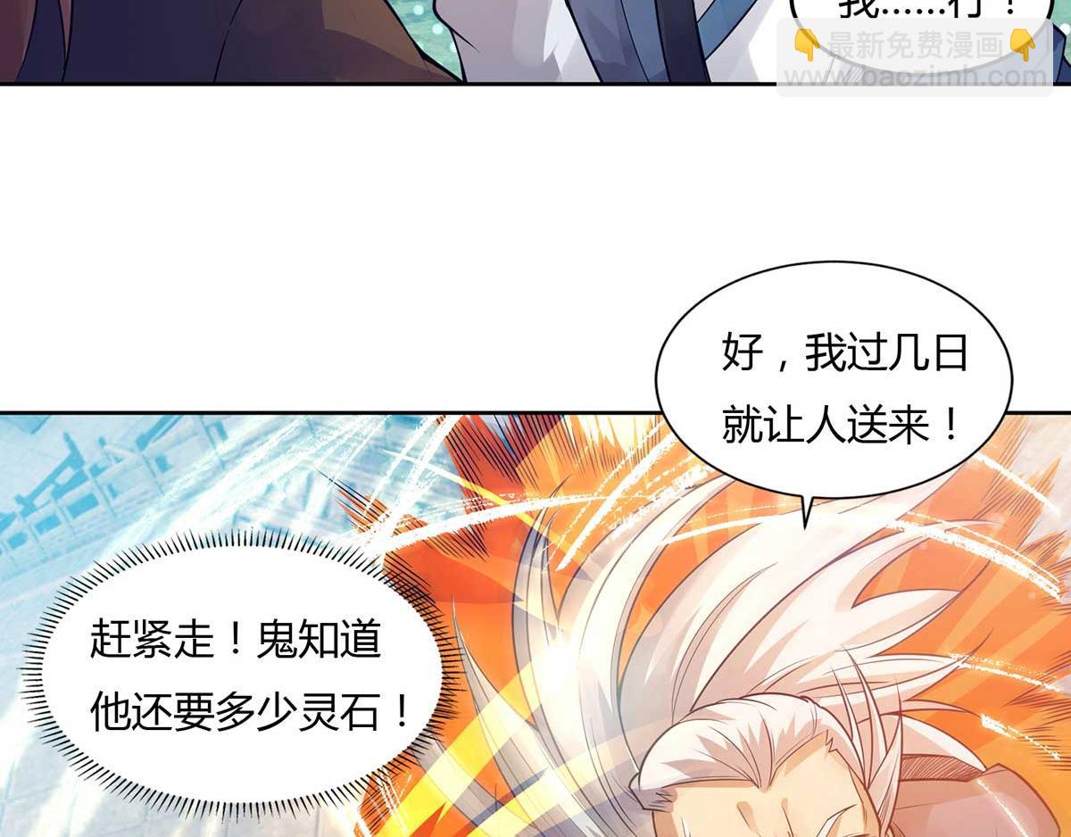 第15话 我要被霸占了吗83