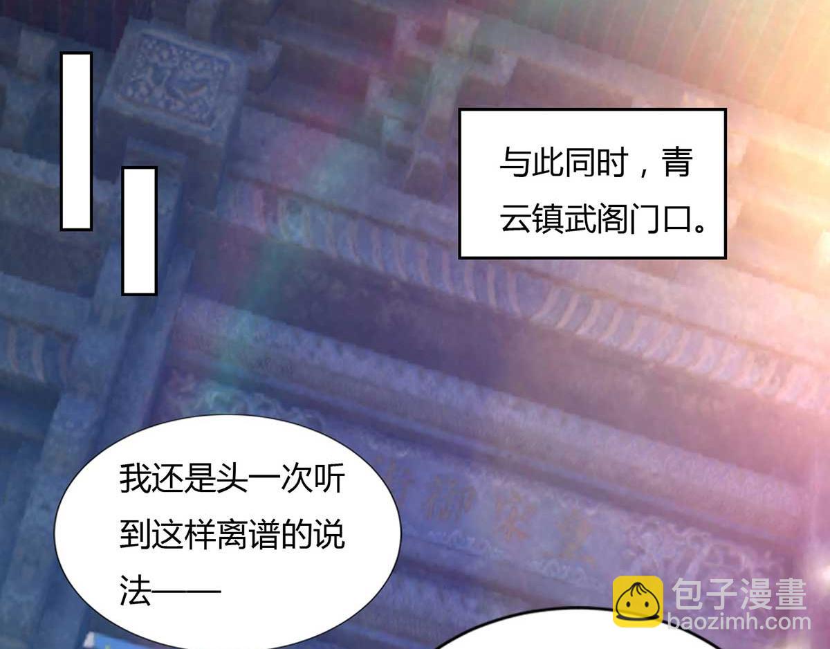 第15话 我要被霸占了吗86