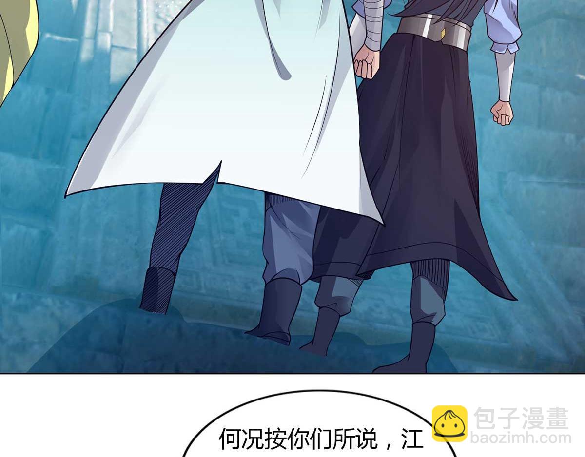第15话 我要被霸占了吗89