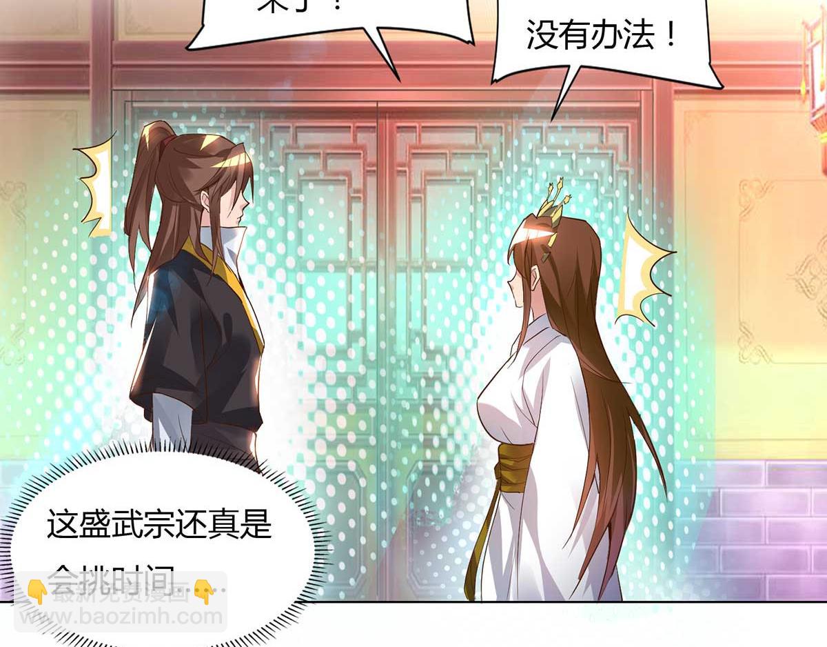 第15话 我要被霸占了吗9