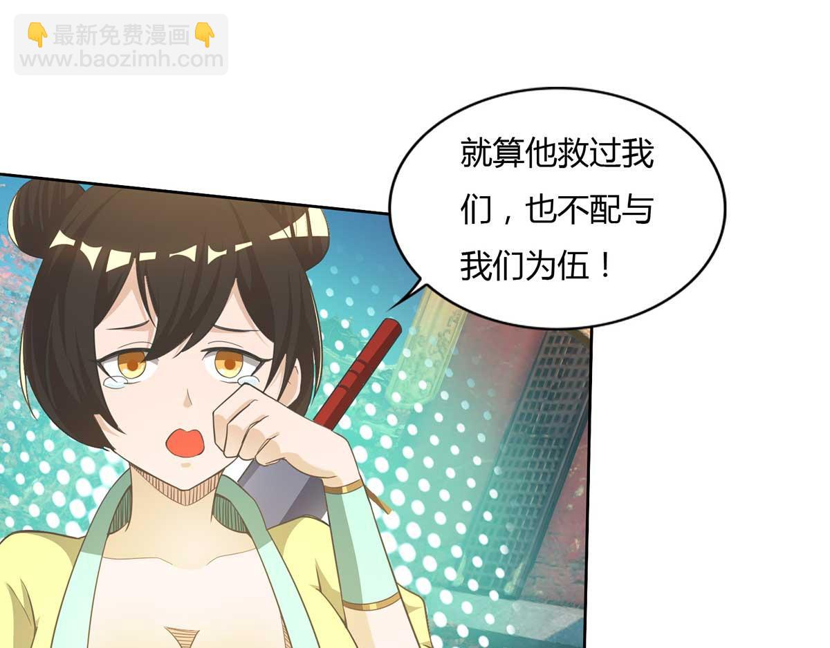 第15话 我要被霸占了吗94