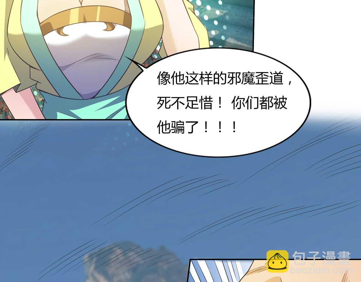第15话 我要被霸占了吗95
