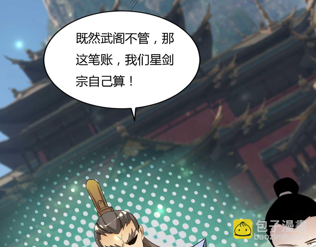 第15话 我要被霸占了吗97