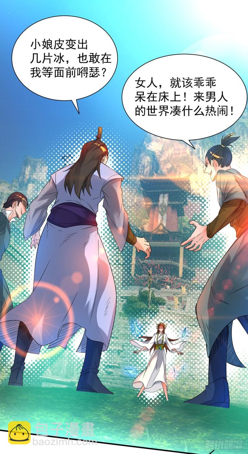 第17话 青云宴？1