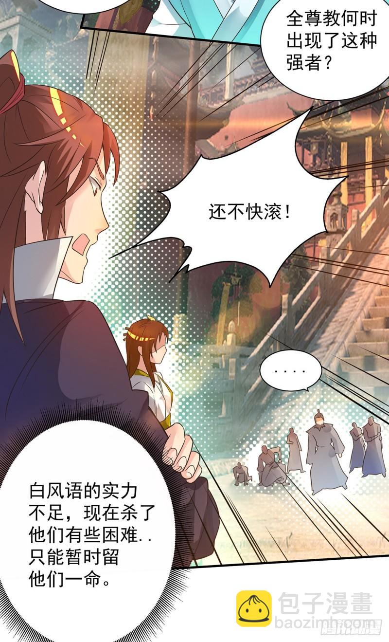 第17话 青云宴？12
