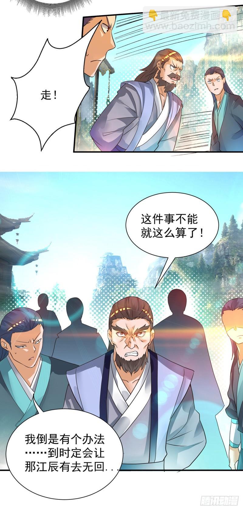 第17话 青云宴？13