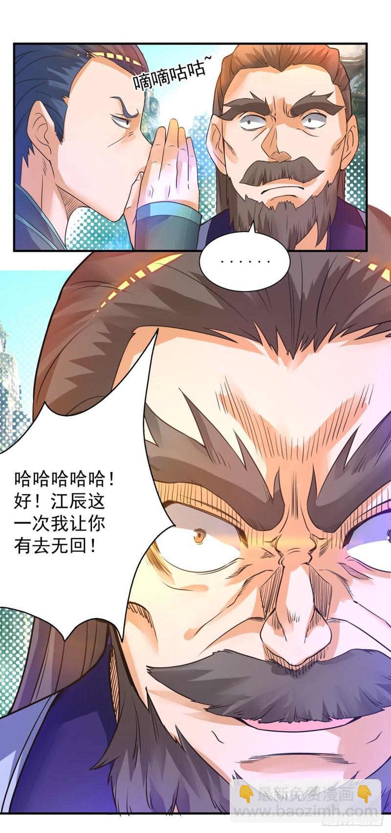 第17话 青云宴？14
