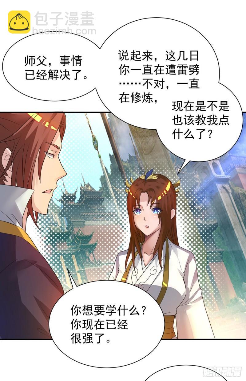 第17话 青云宴？15