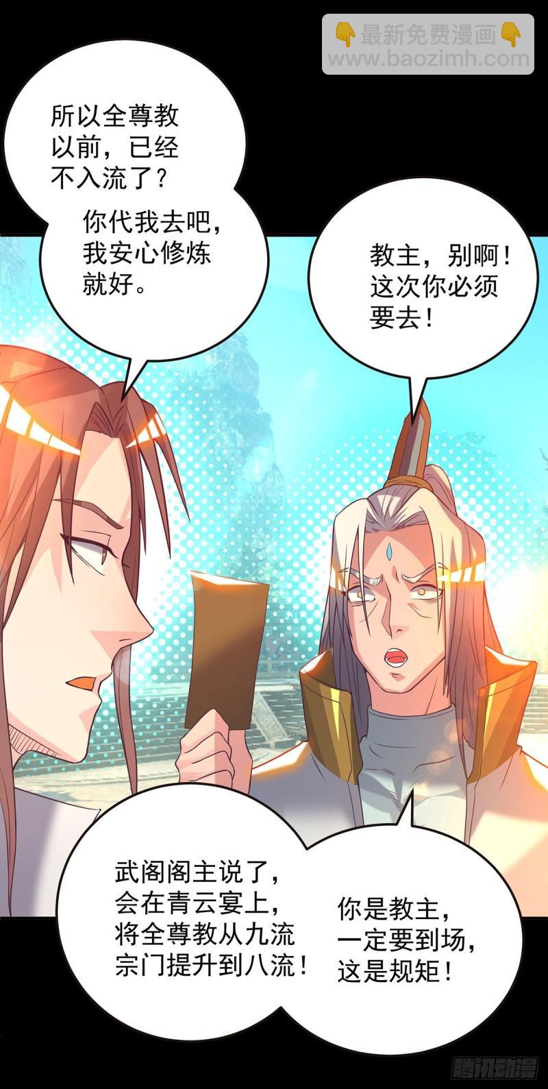 第17话 青云宴？23