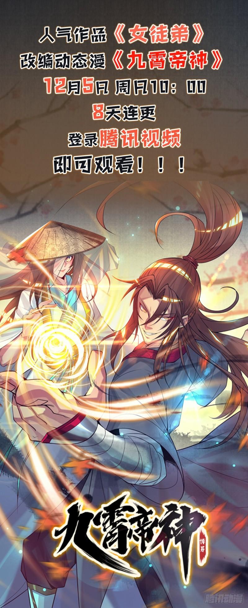 第17话 青云宴？26