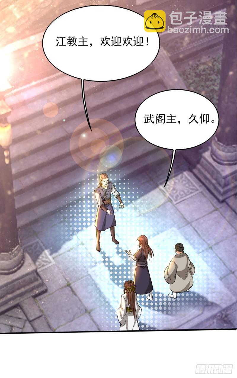 第18话 暗阁出动33