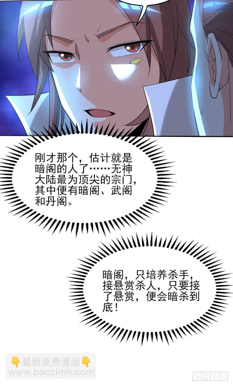 第18话 暗阁出动35