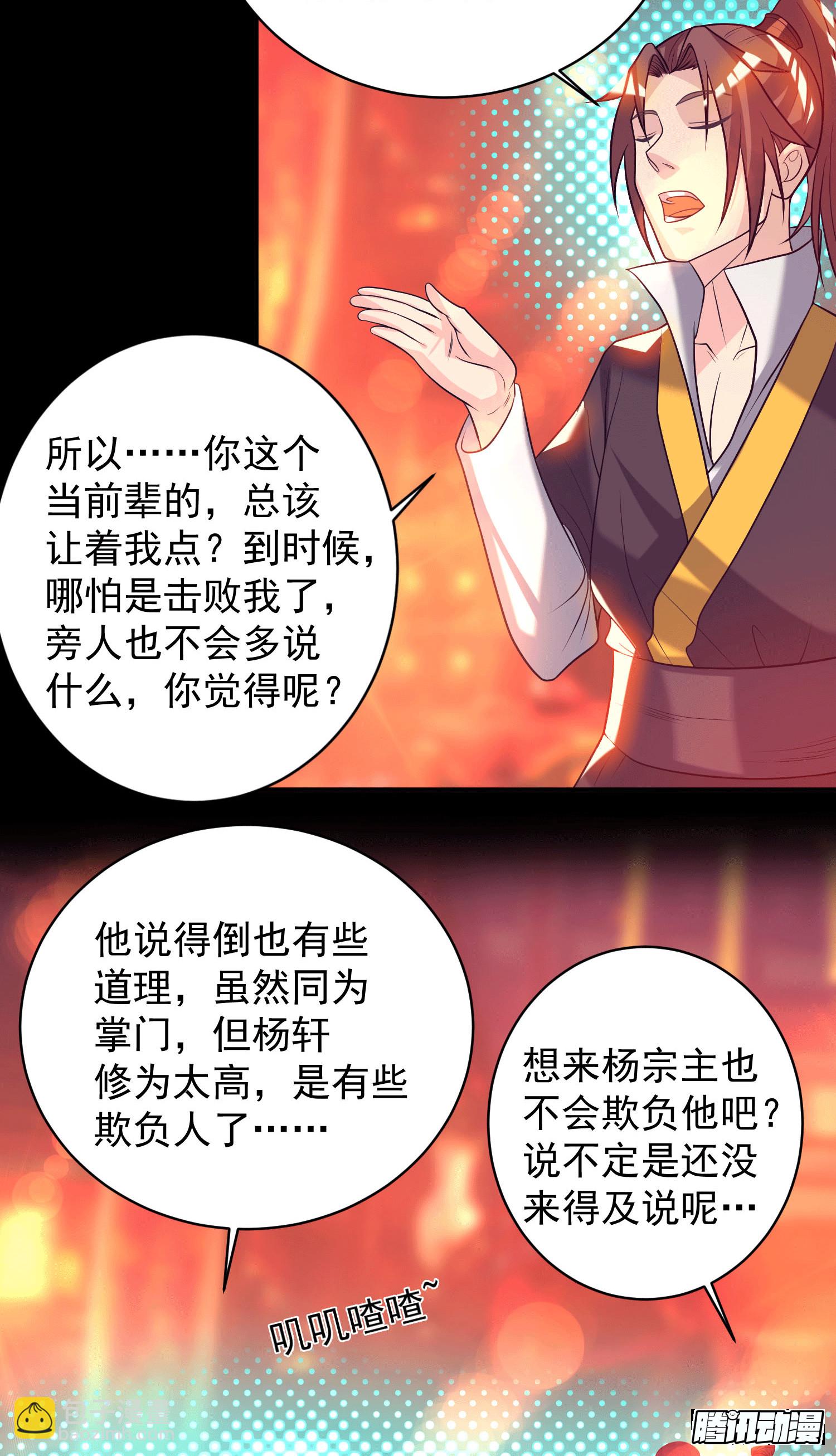 第20话 不破防选手？11