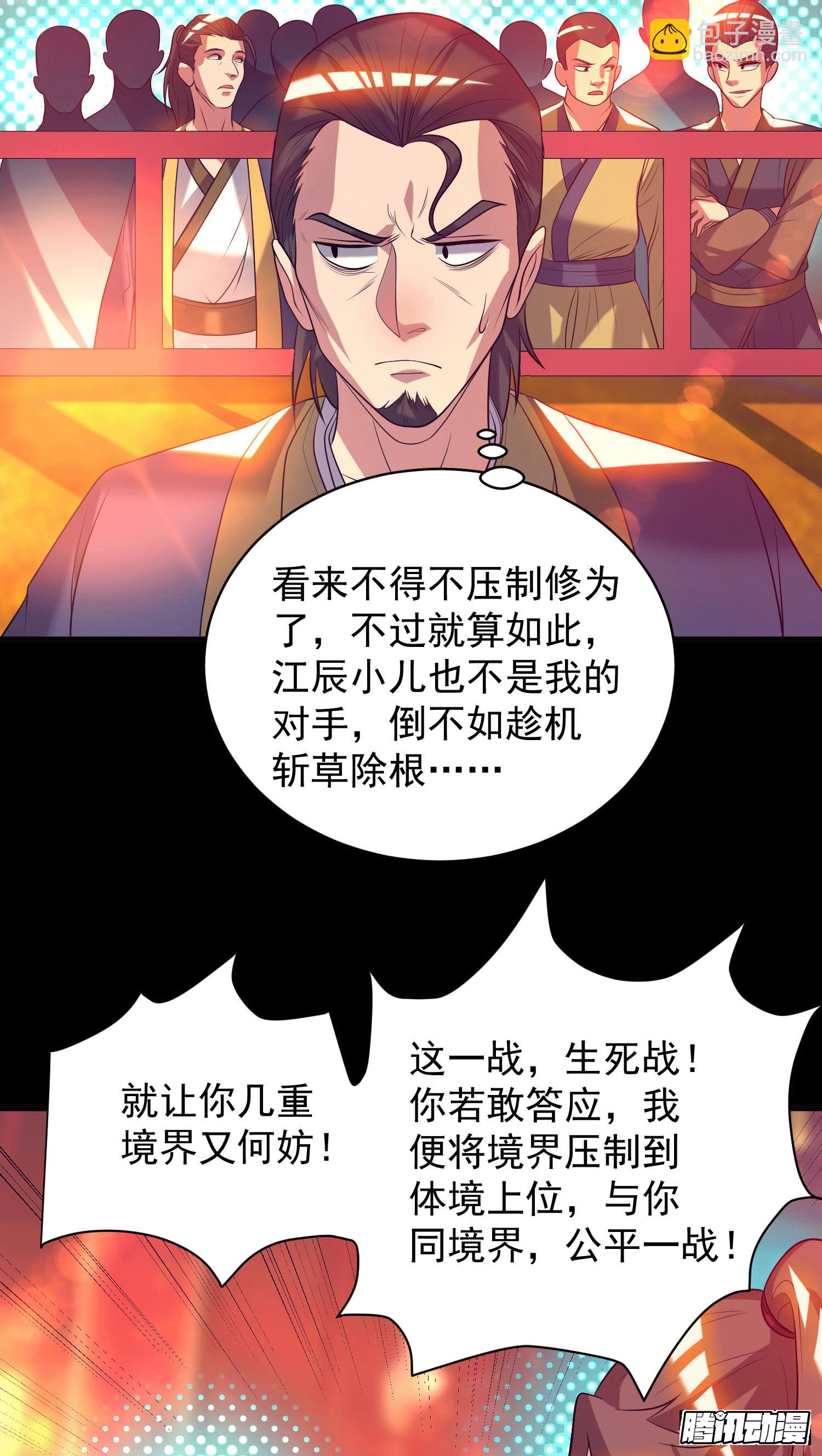 第20话 不破防选手？12