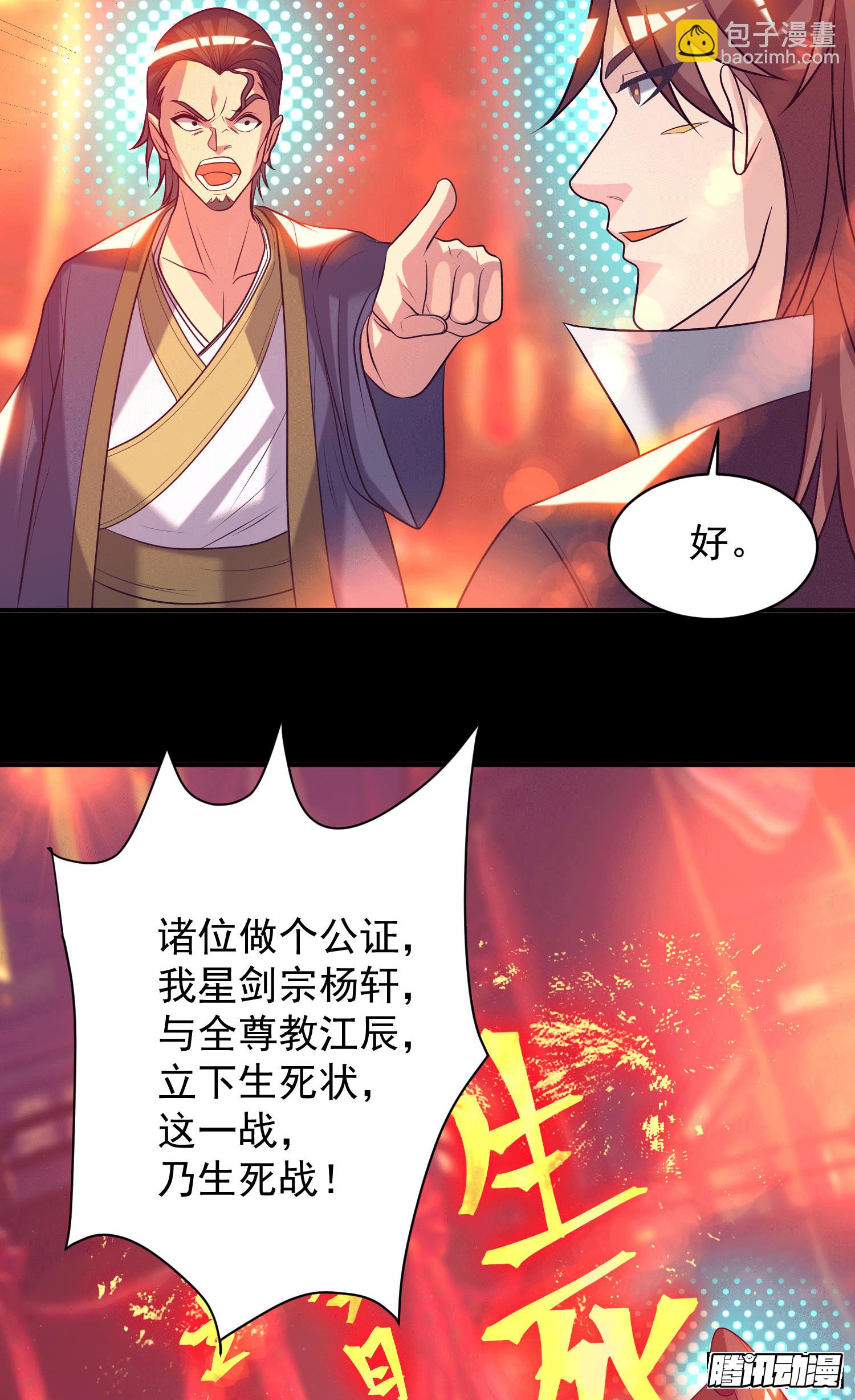 第20话 不破防选手？13