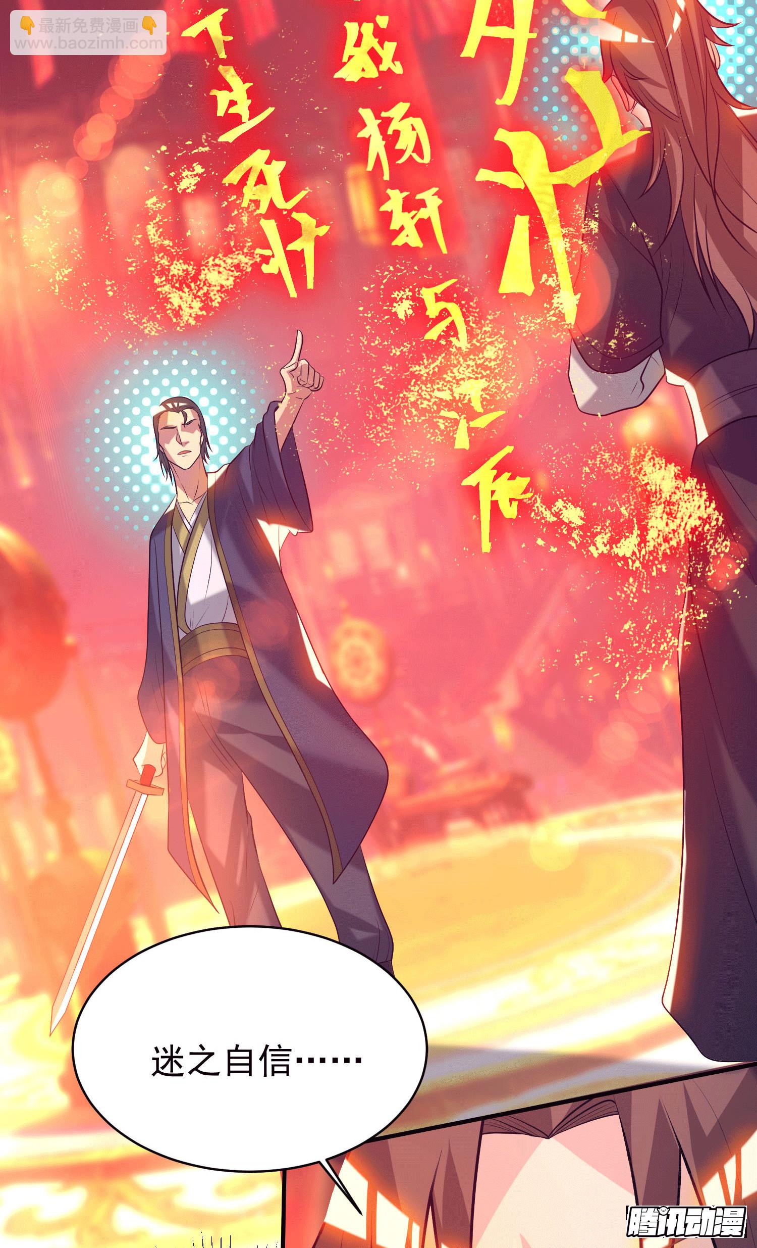 第20话 不破防选手？14