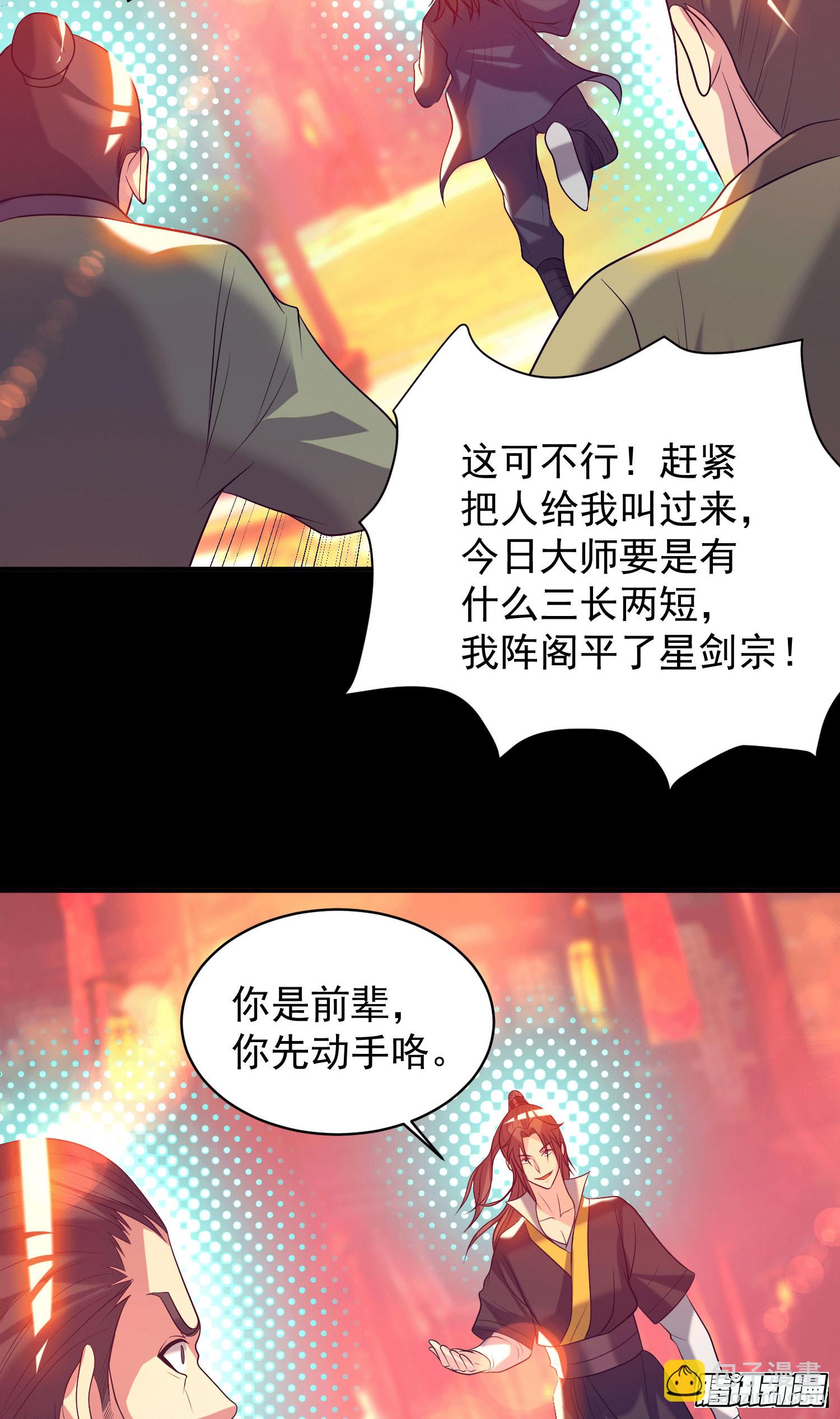 第20话 不破防选手？16