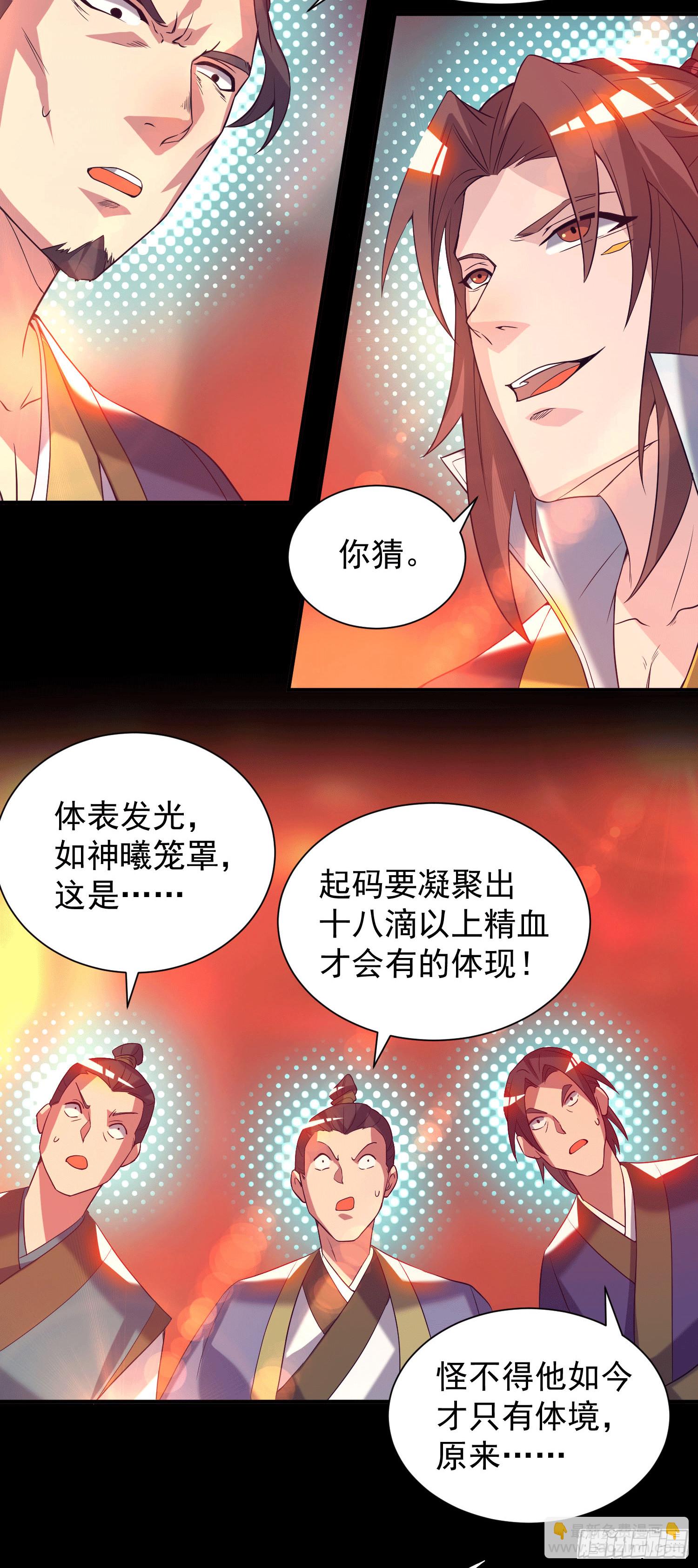 第20话 不破防选手？23