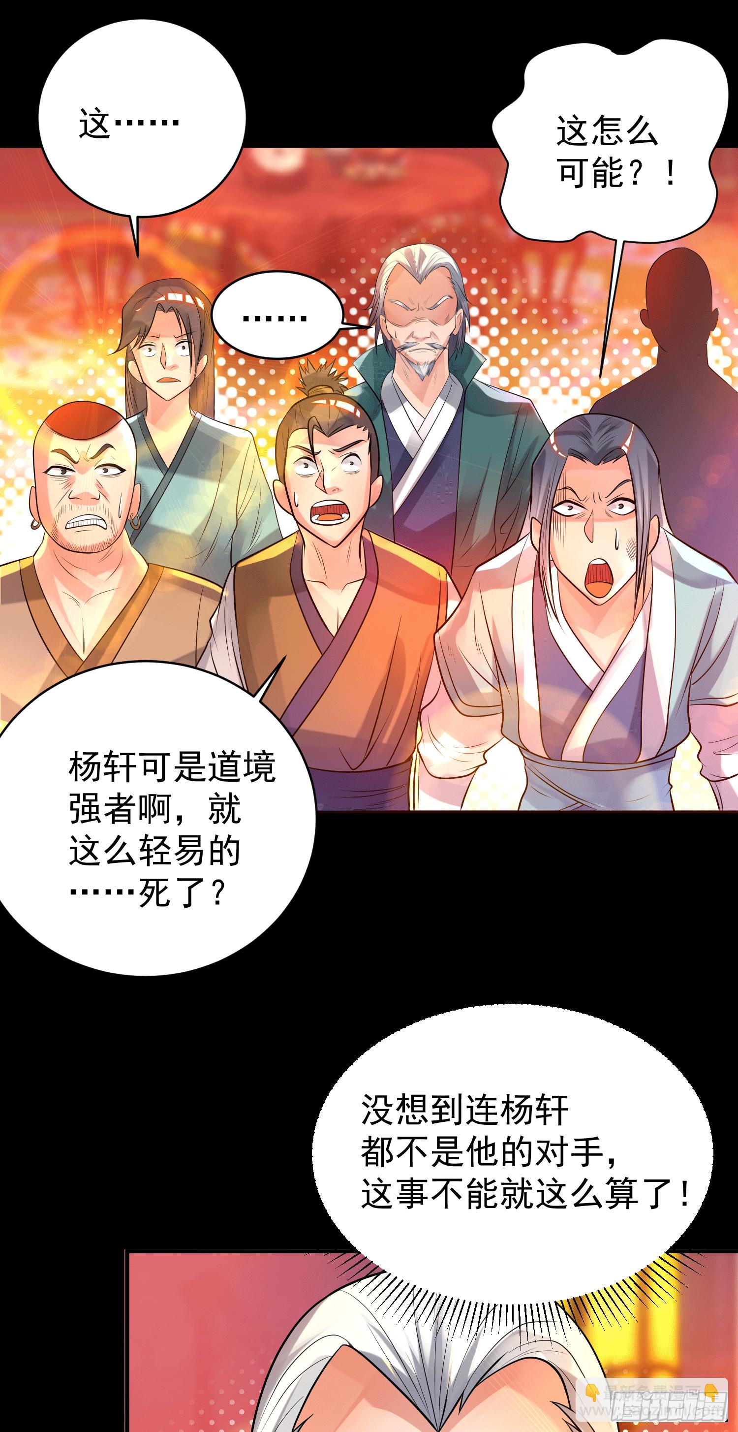 第20话 不破防选手？29