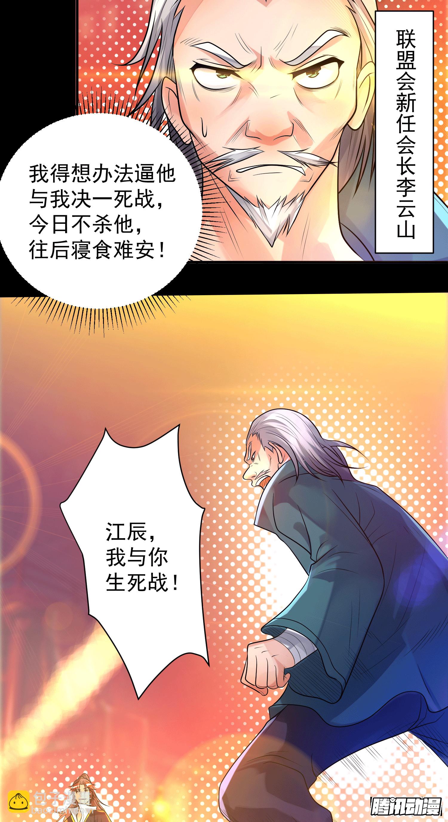 第20话 不破防选手？30