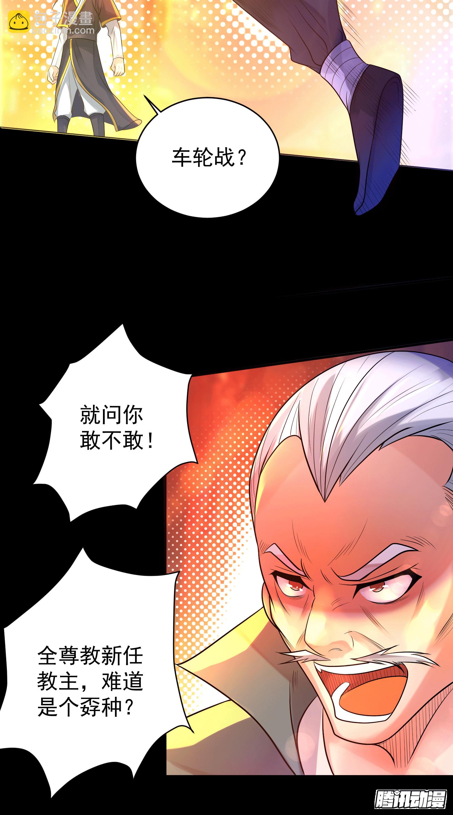 第20话 不破防选手？31